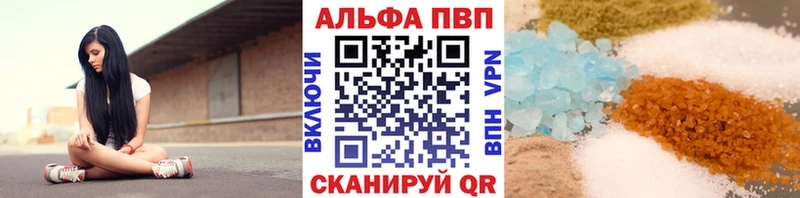 Купить закладки  Новопавловск  А ПВП VHQ 