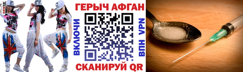 Героин герыч Купить где Новопавловск