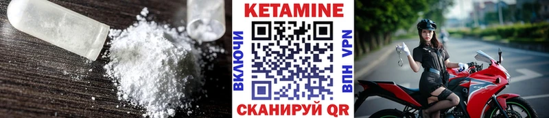 Купить закладки Новопавловск КЕТАМИН VHQ